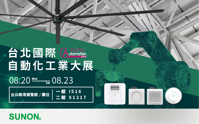 建準電機工業股份有限公司
